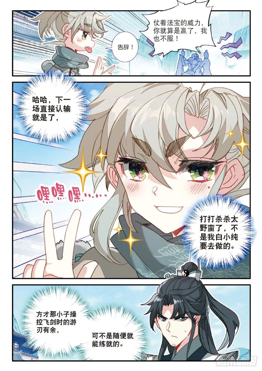 24 好运来（上）3