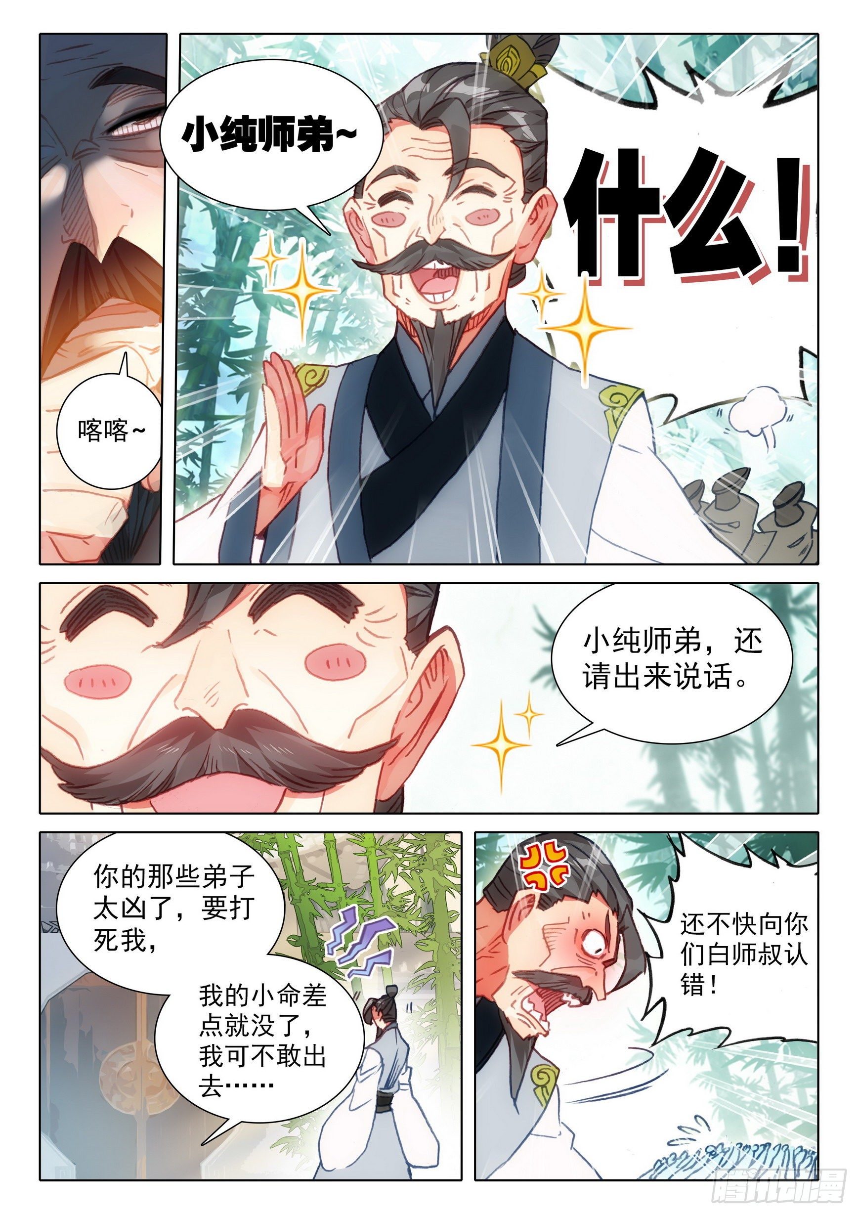 63 好事盈门（下）6