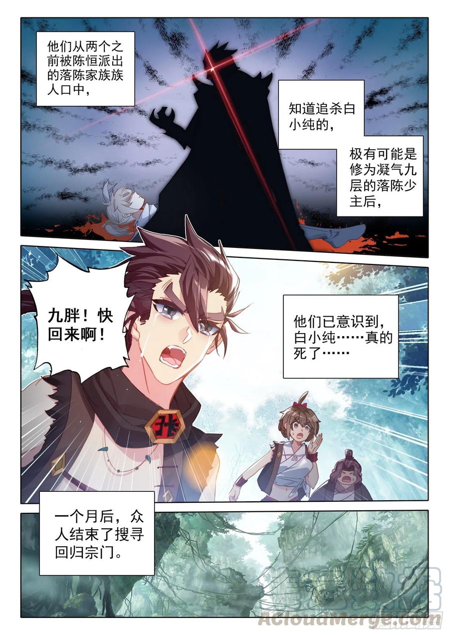 42 精神与葬礼（上）2