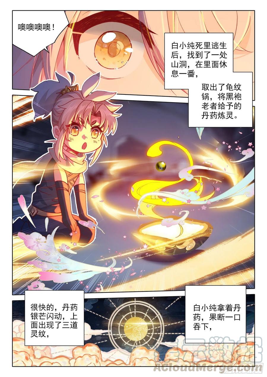 43 回归宗门 （上）1