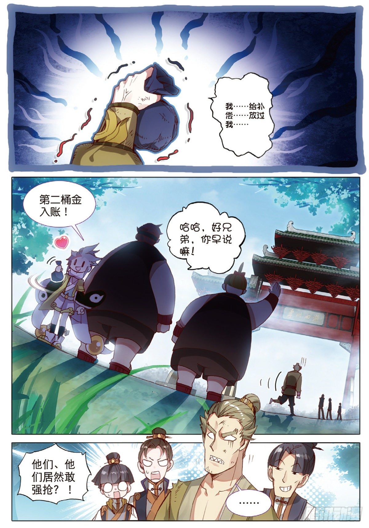 9 试炼之路（下）7