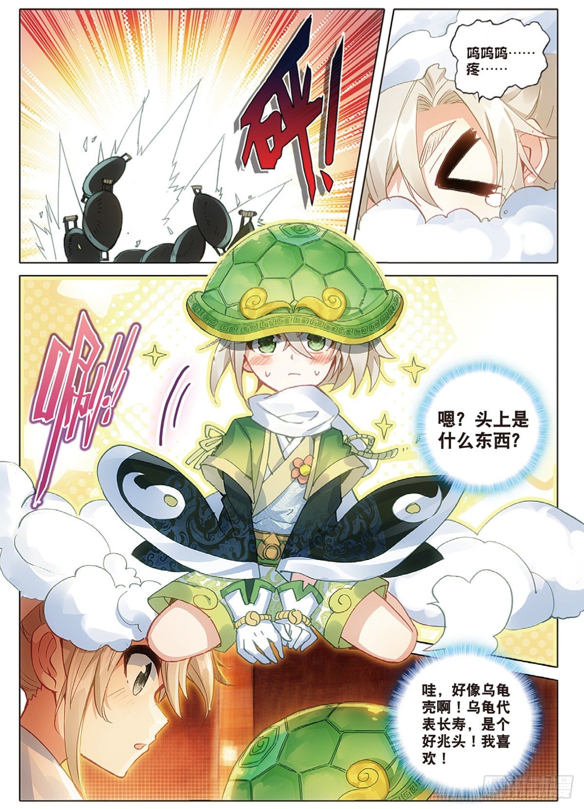 3 火灶房（上）4