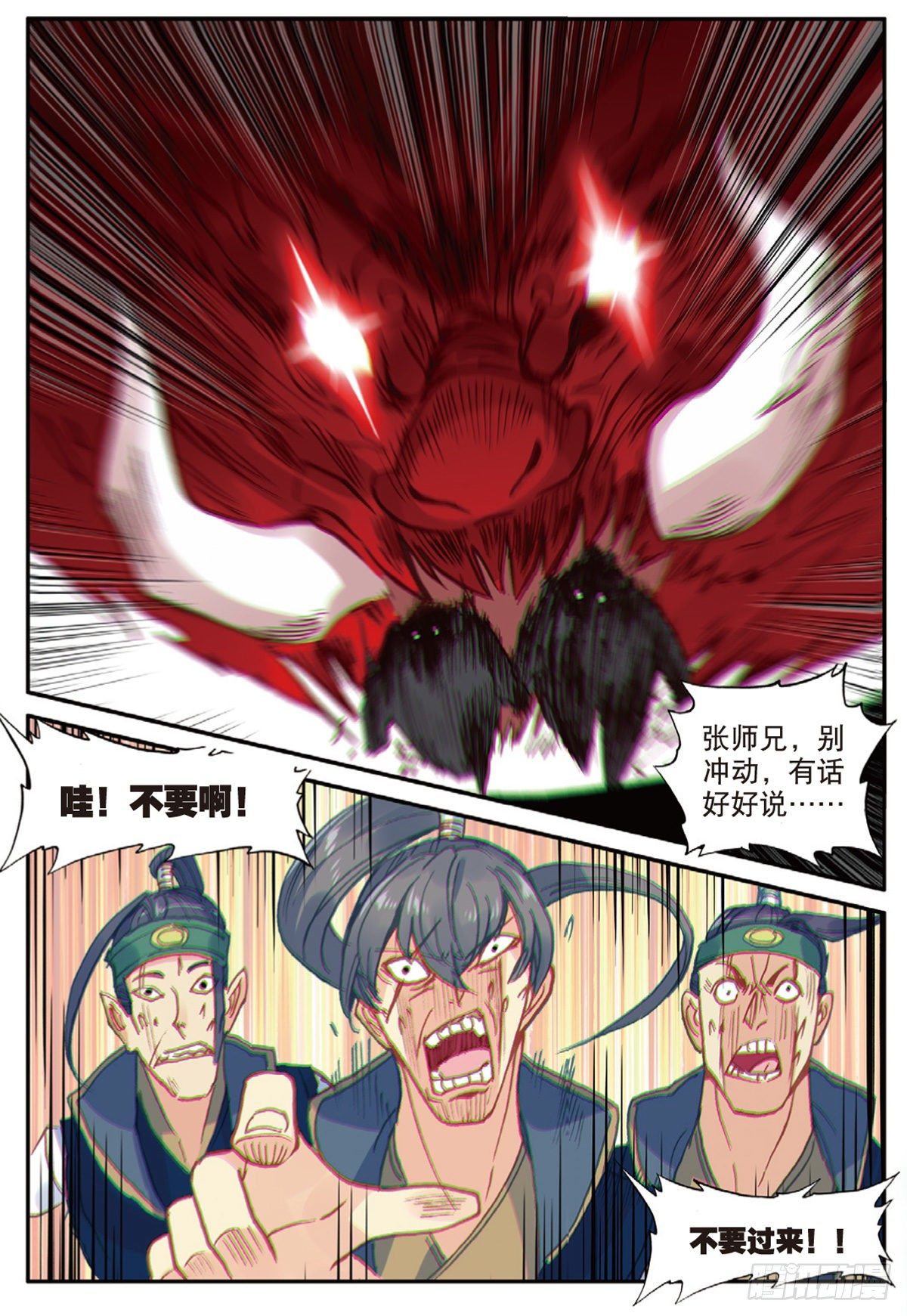 12 上山（下）3