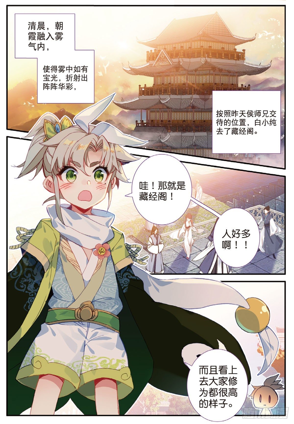 14 虚不受补（上）5
