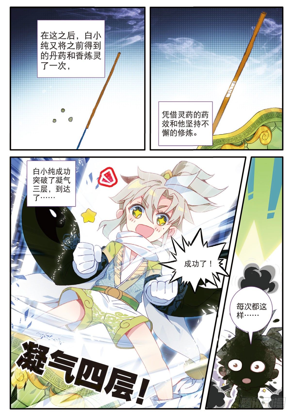 15 学霸的诞生（上）6