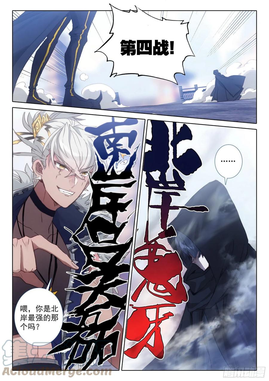 56 强悍的北岸（上）10