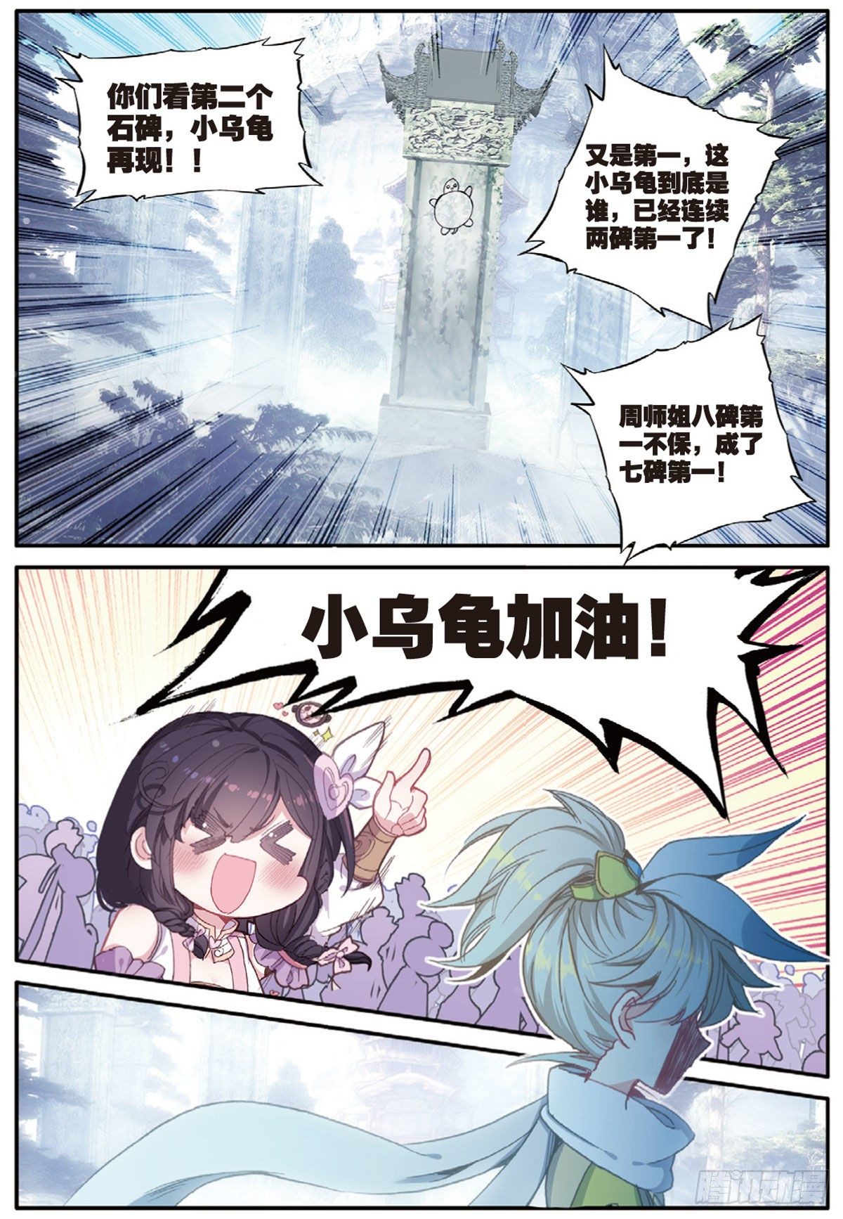 18 贼喊捉贼（上）1