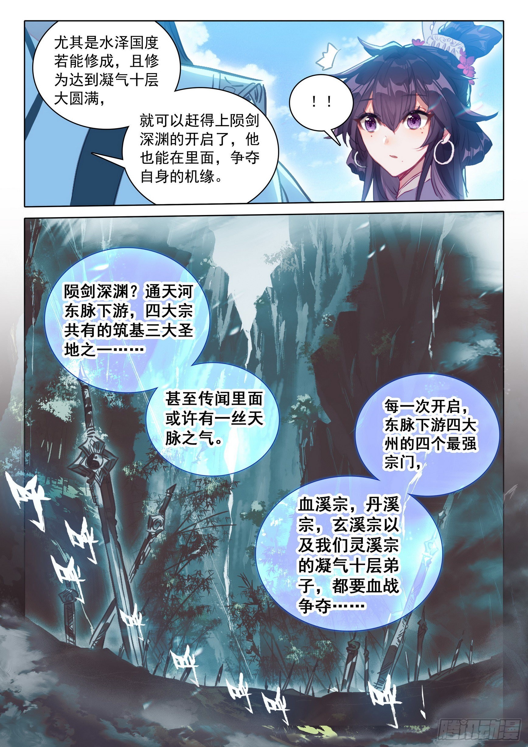 68 鼻祖惊现（上）7