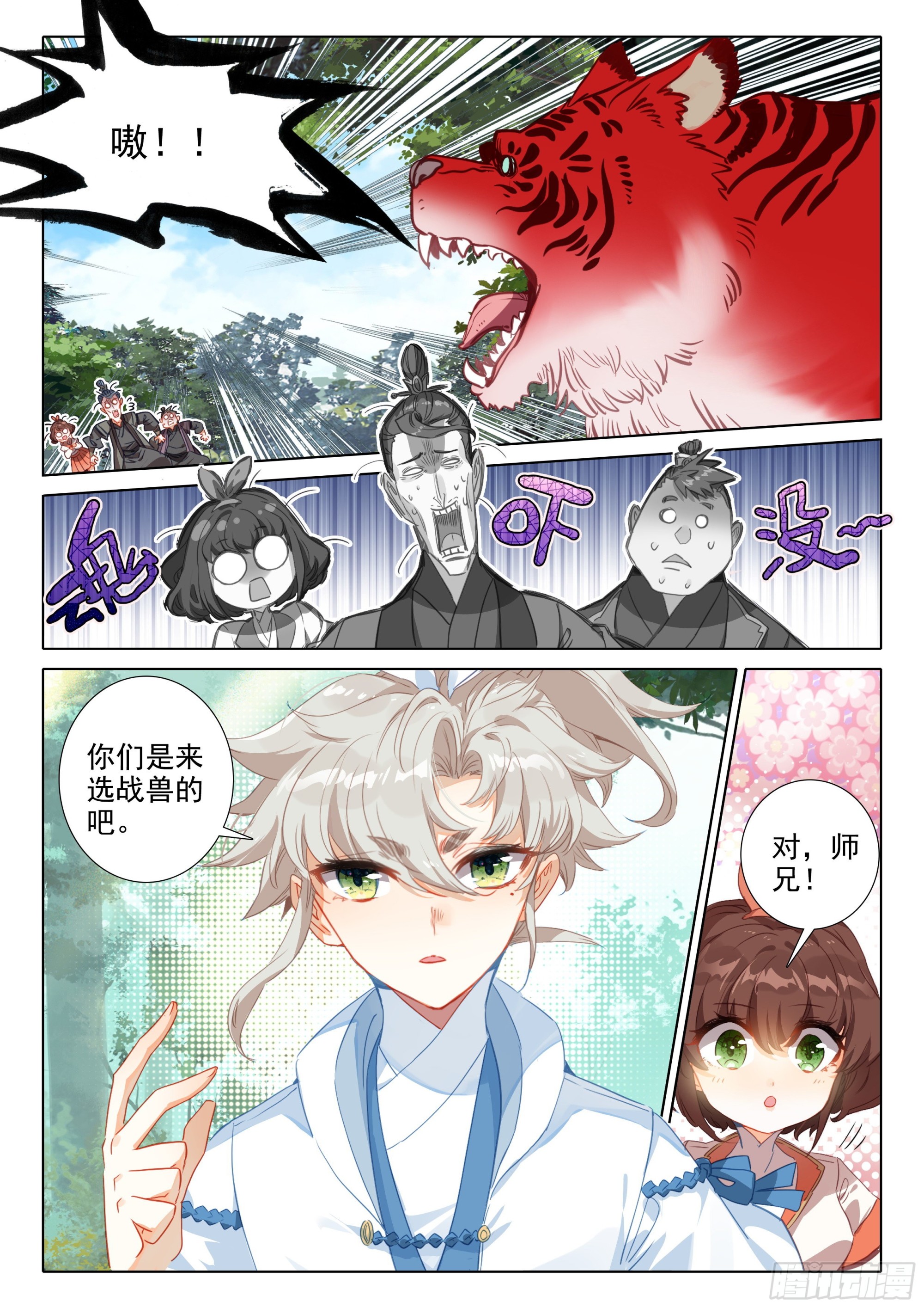 71 挑战白小纯！（上）5