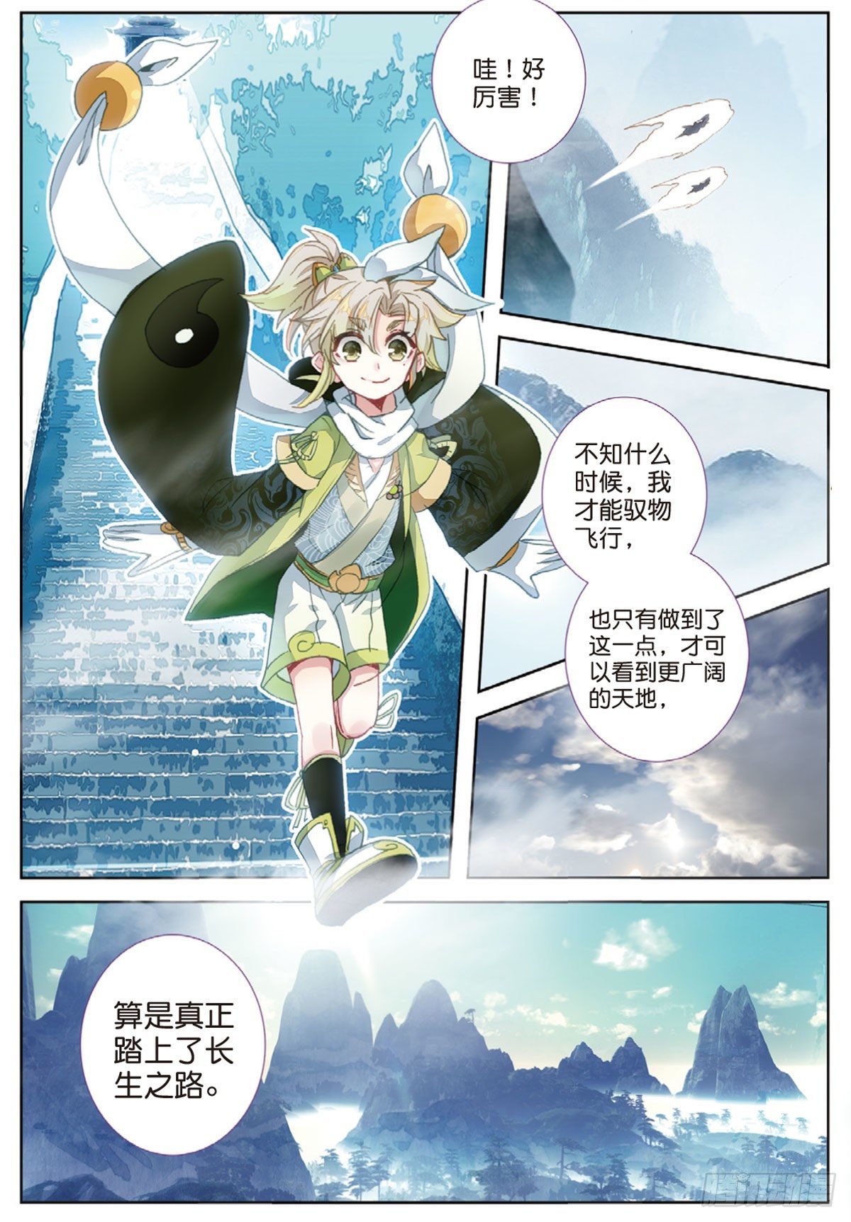 19 重逢（下）3