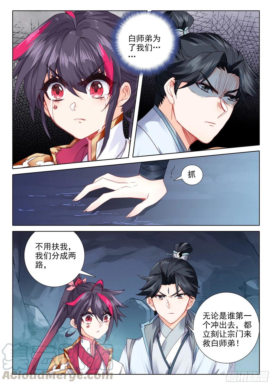 38 主动诱敌（上）9