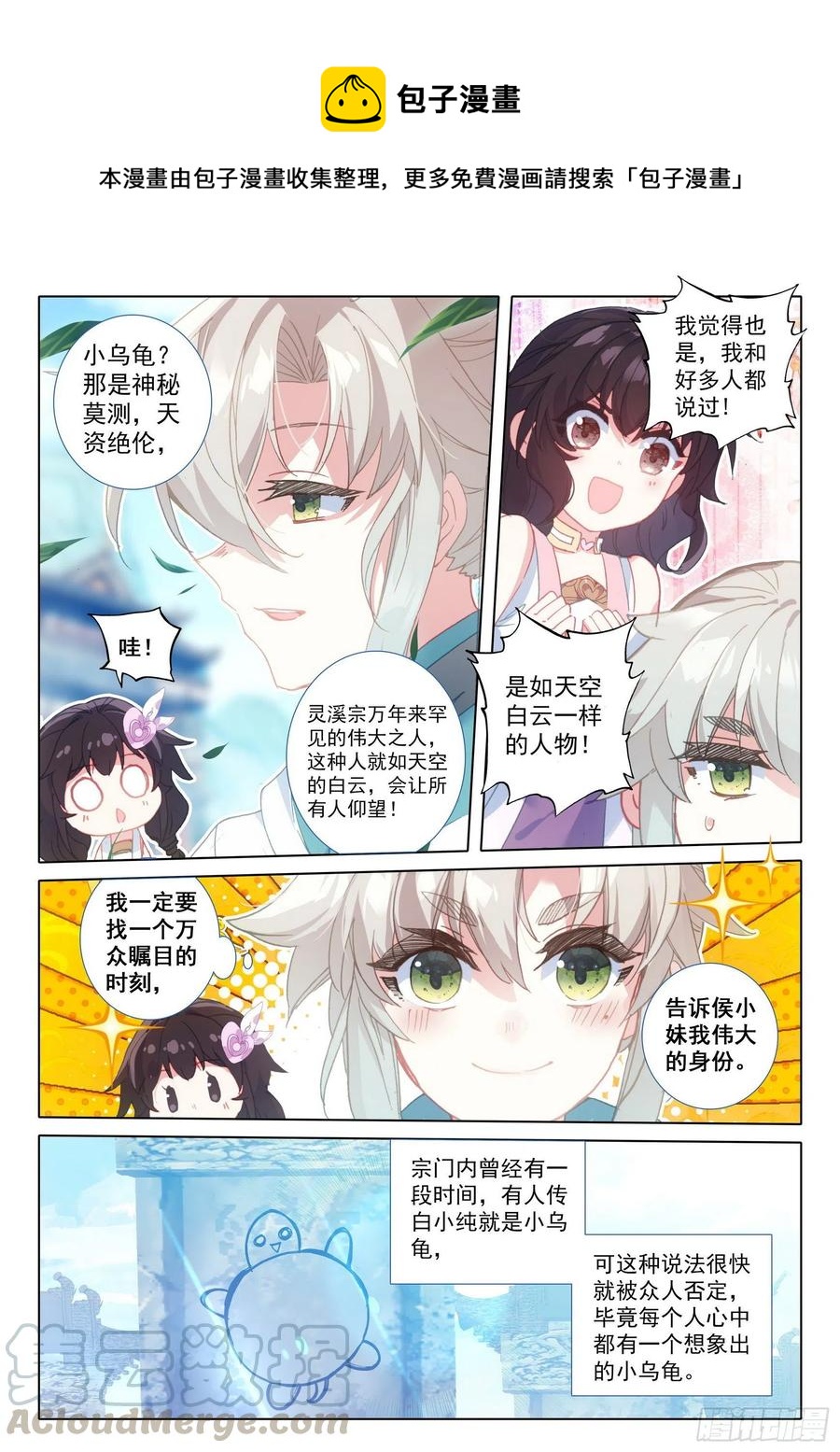 44 我是荣耀弟子我自豪（下）0