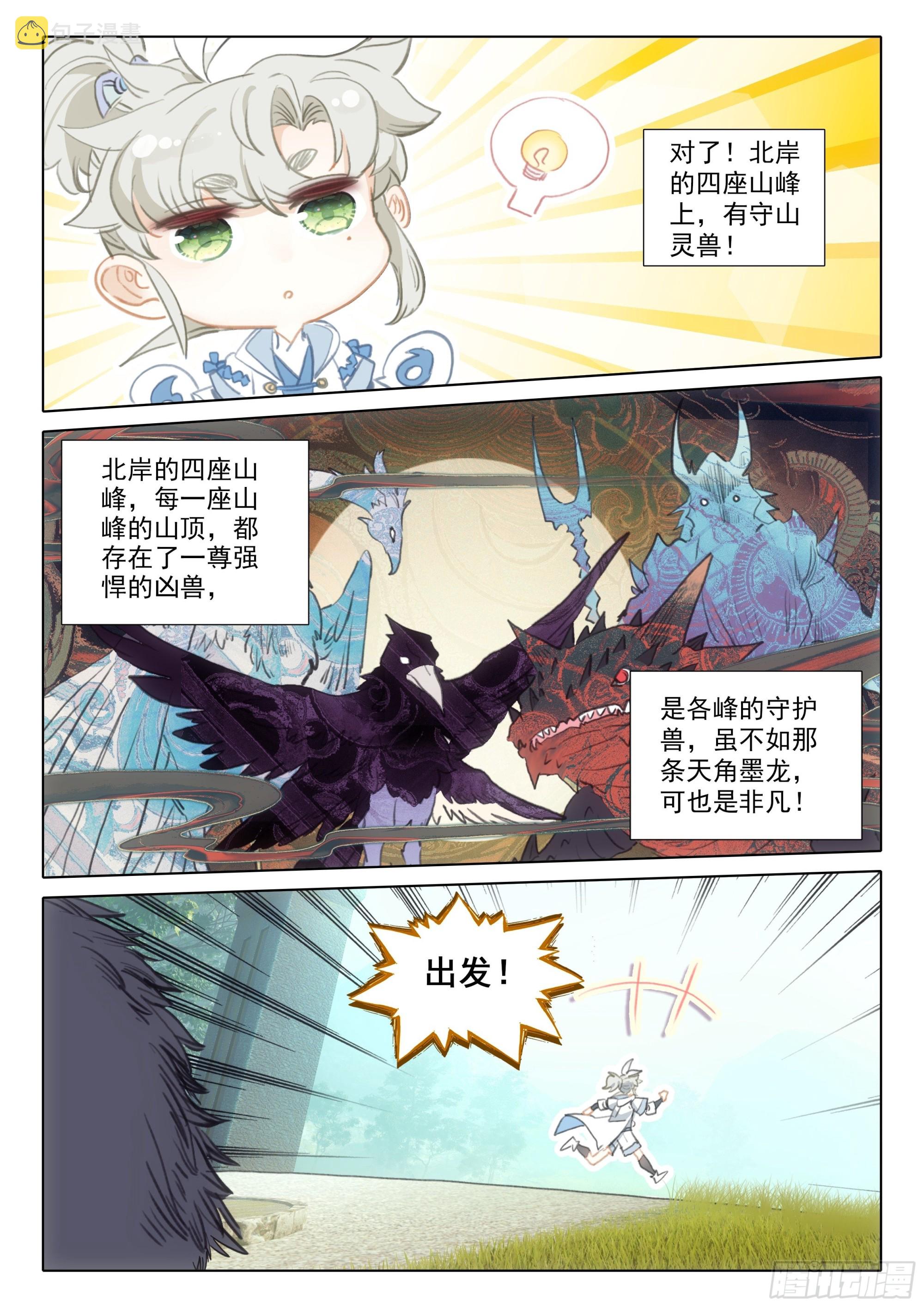 73 驭人大法！（下）9