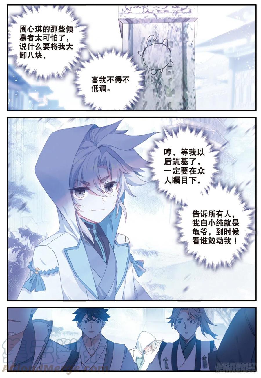 28 十碑（上）2