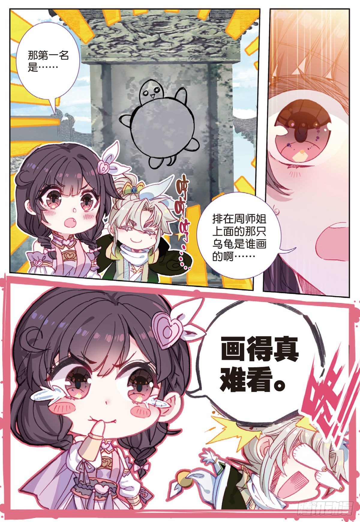 17 白鼠狼传说（下）6