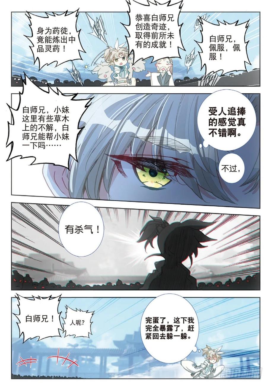 31 药徒考试（下）9