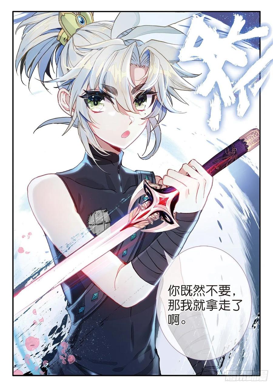 25 花与剑（下）5