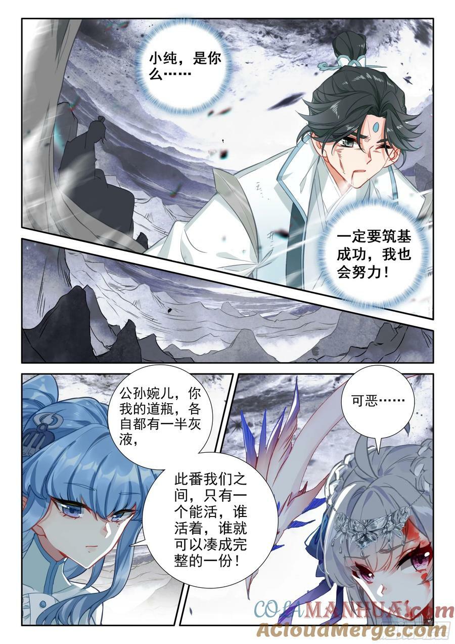 88 大道争锋（上）7