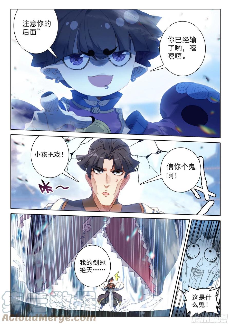 56 强悍的北岸（上）4