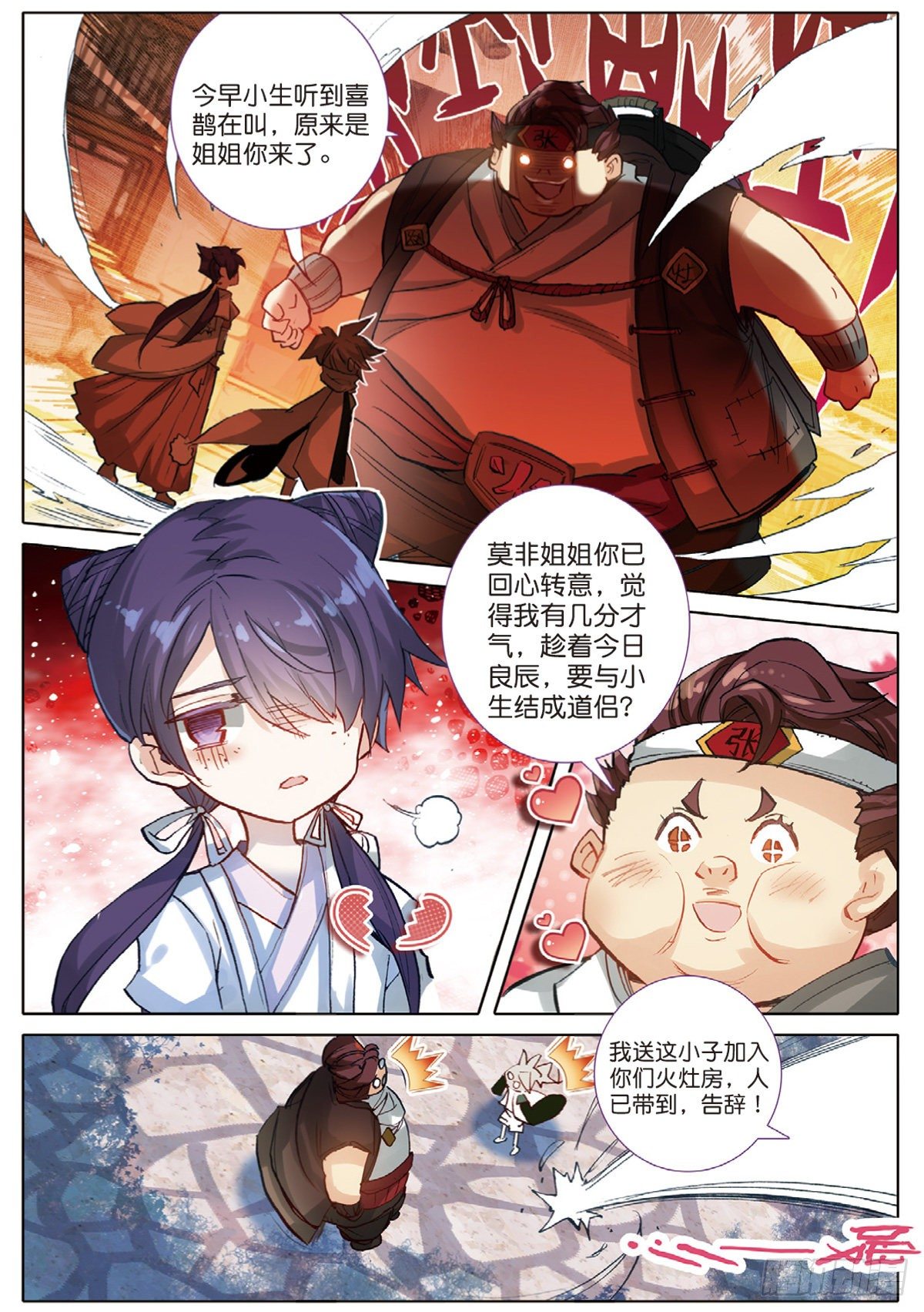 2 仙踪14