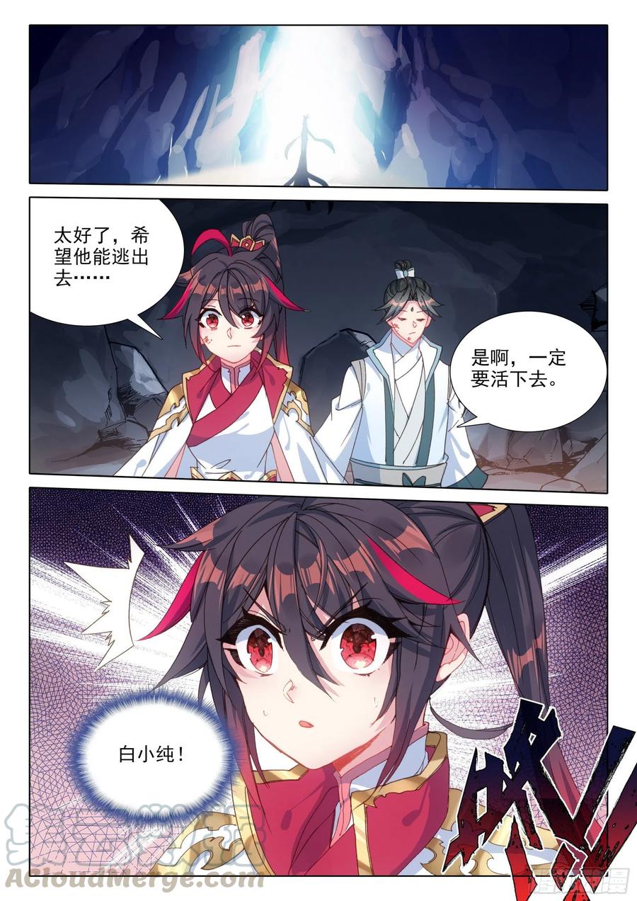 38 主动诱敌（上）5