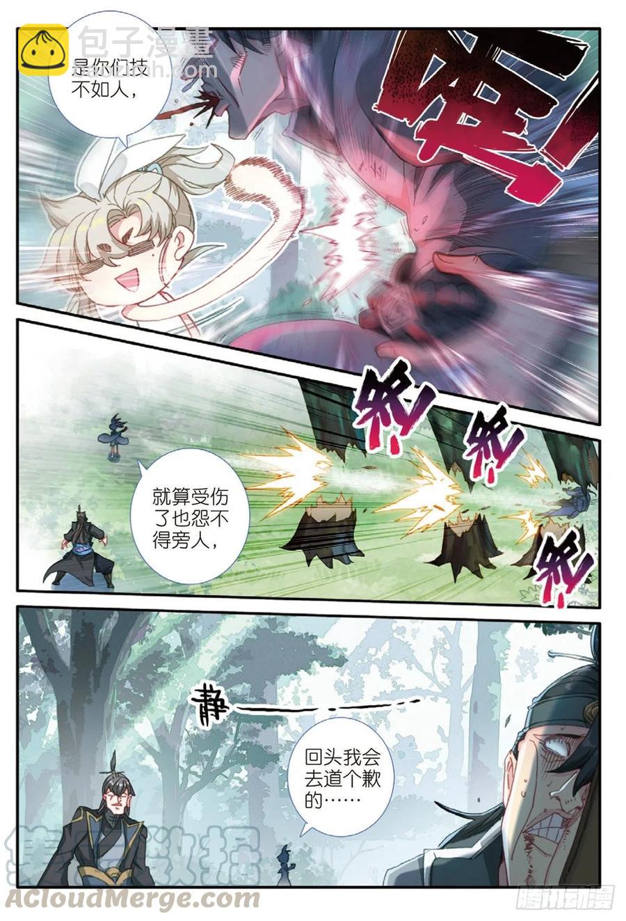 29 遭遇战（下）10