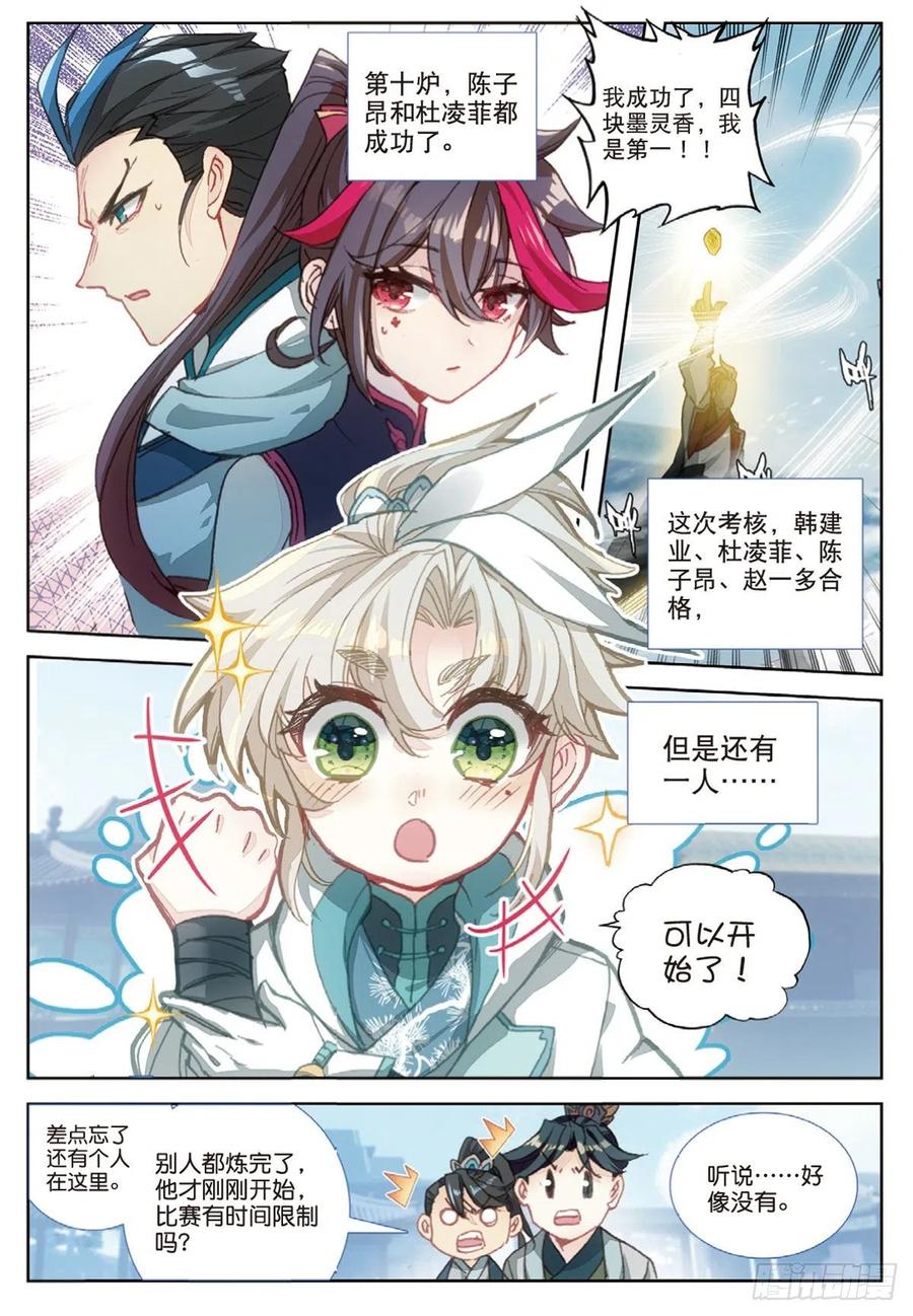31 药徒考试（上）7
