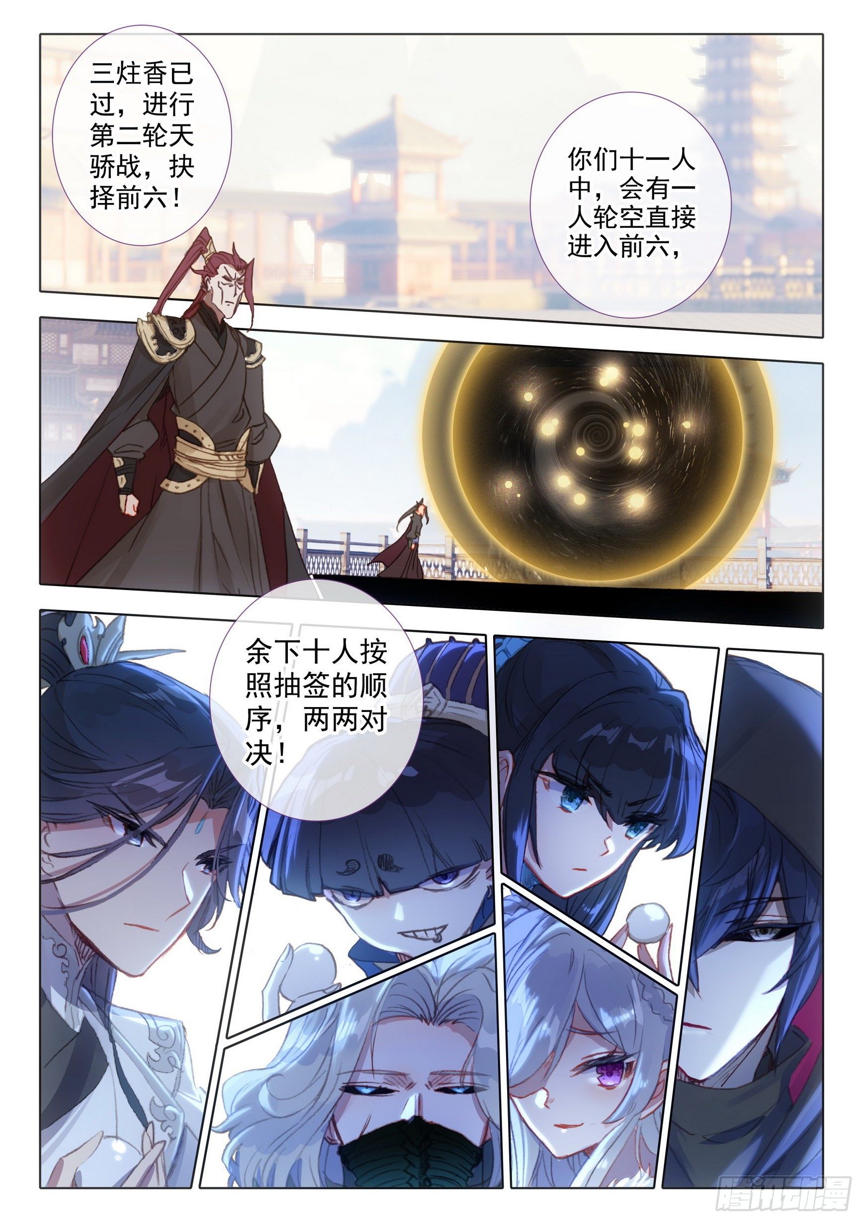 58 公孙婉儿（上）1