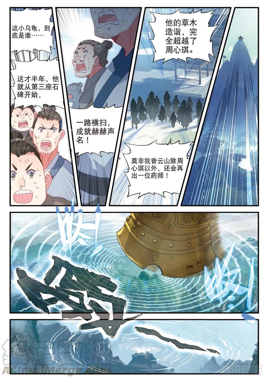 28 十碑（下）4
