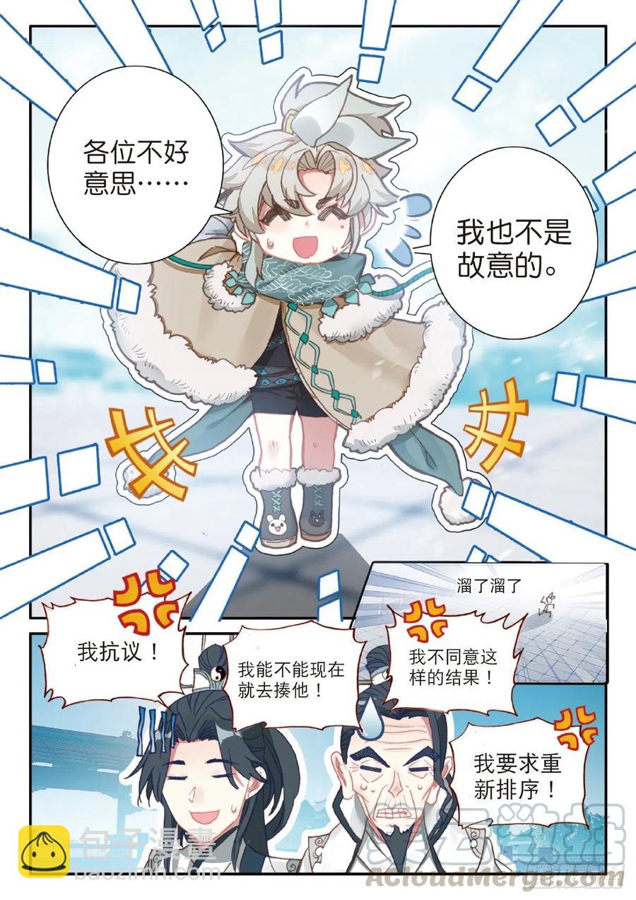 24 好运来（下）6