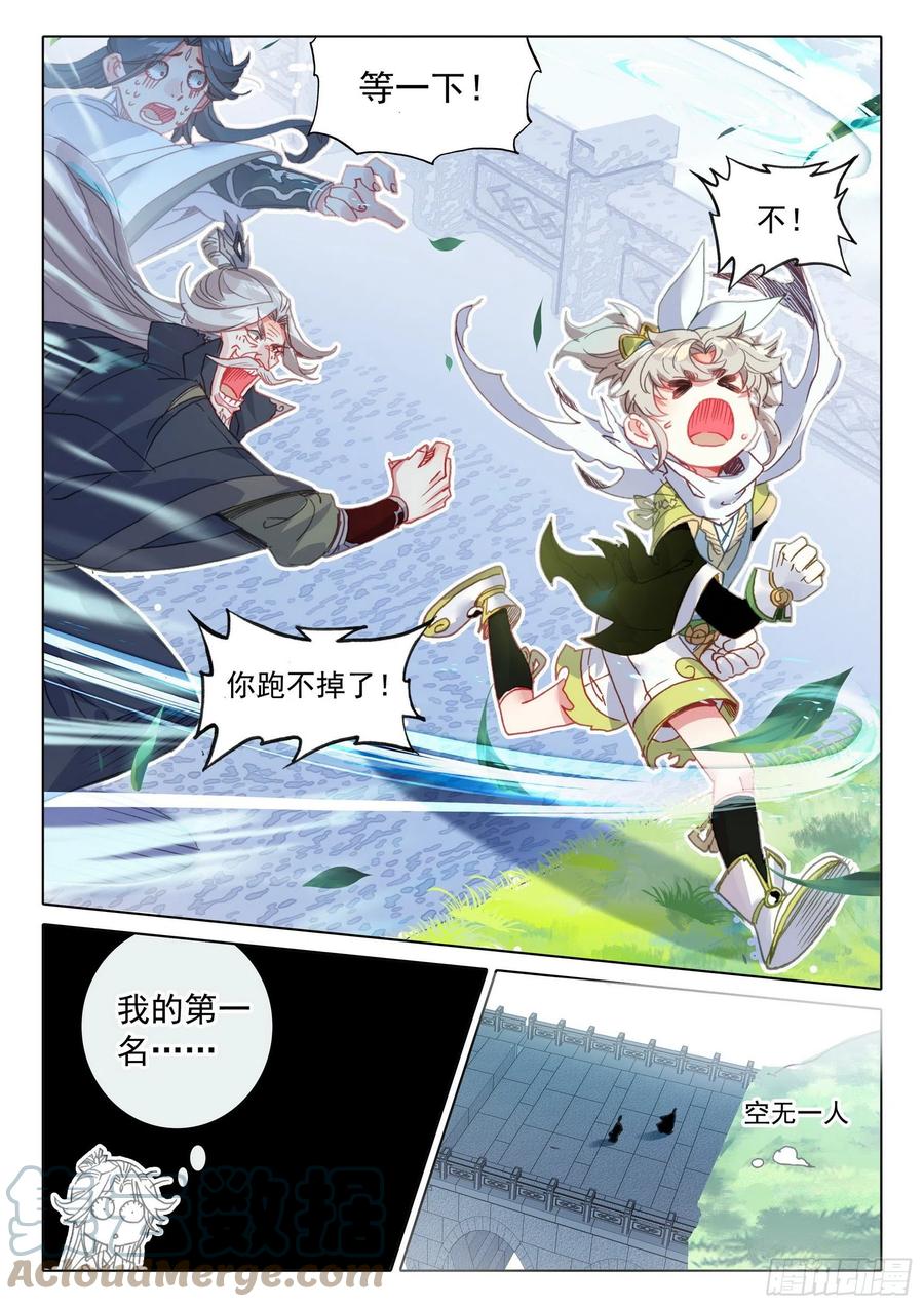 54 这天骄战，我参加了（上）10