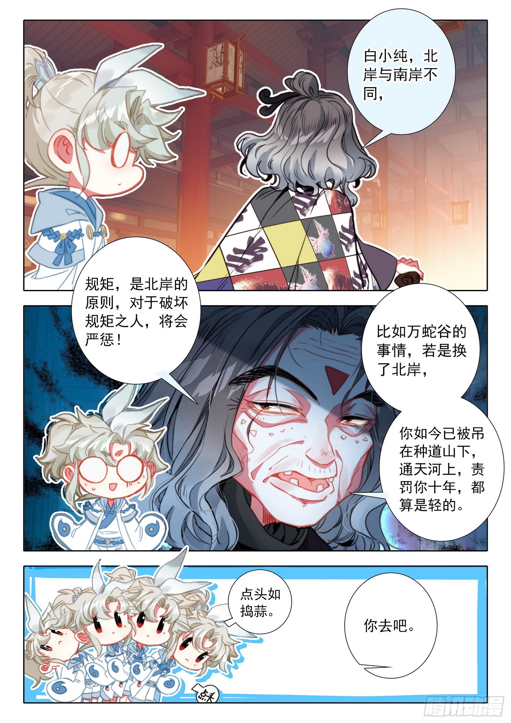 69 北岸（下）8