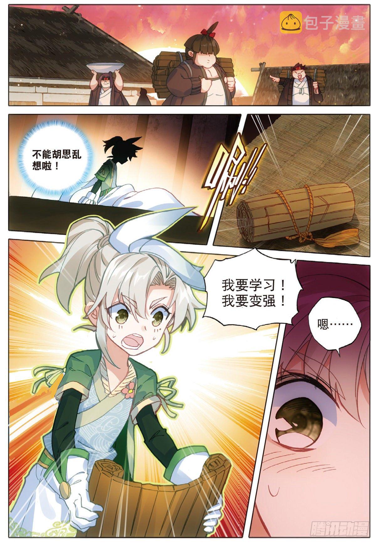 3 火灶房（上）7