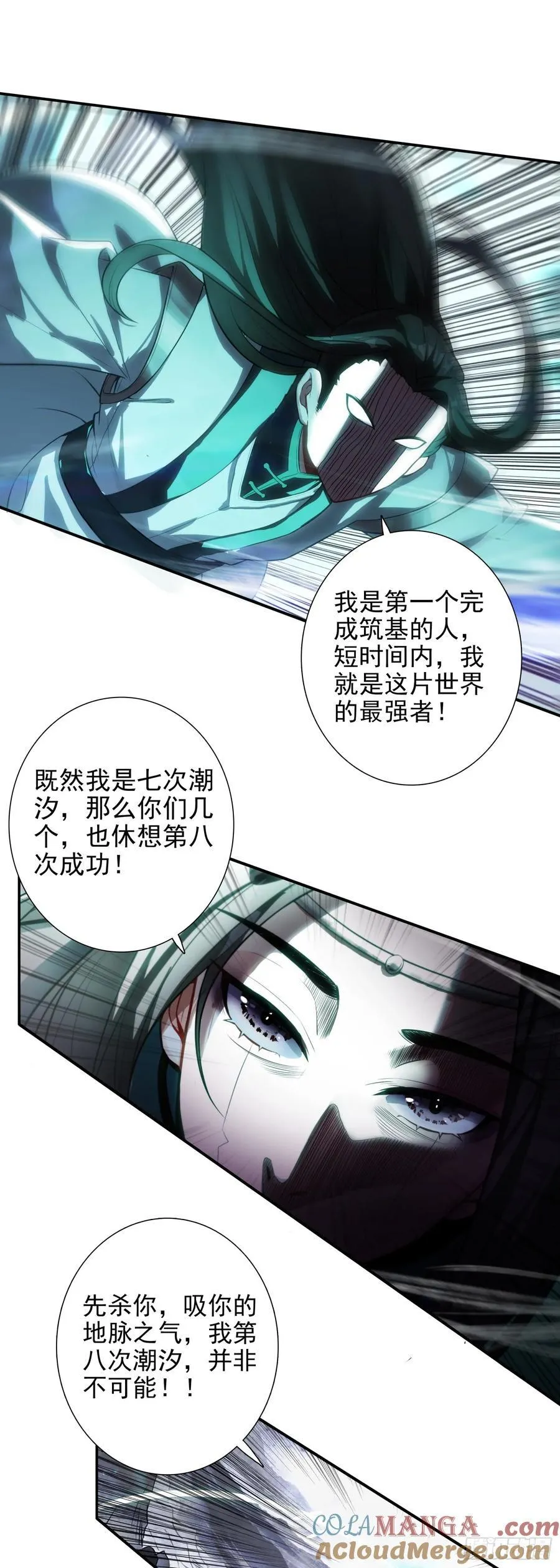 91 要杀我？！12
