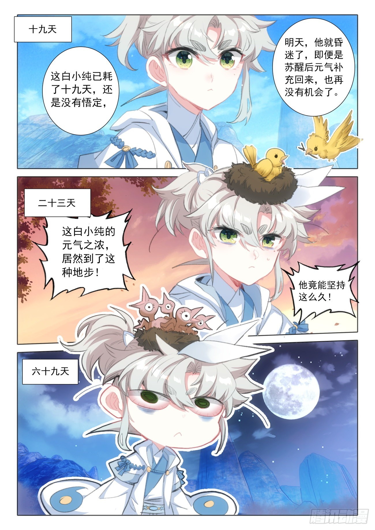 74 悟定！（下）7