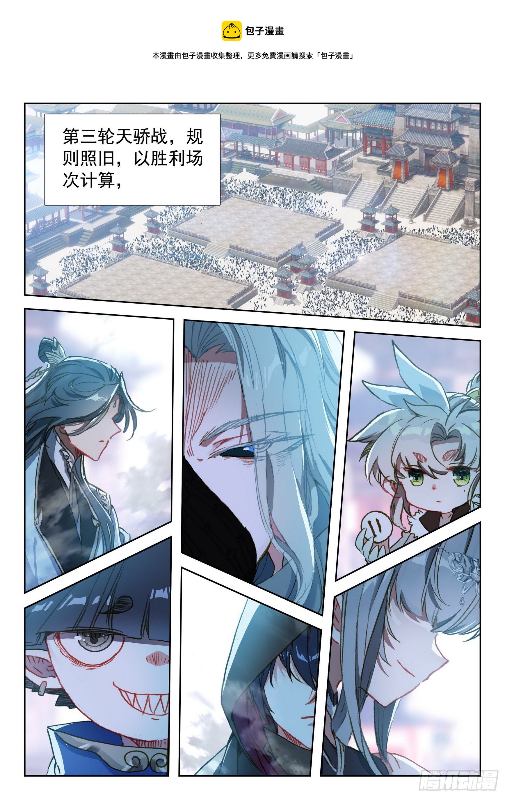 58 公孙婉儿（上）7