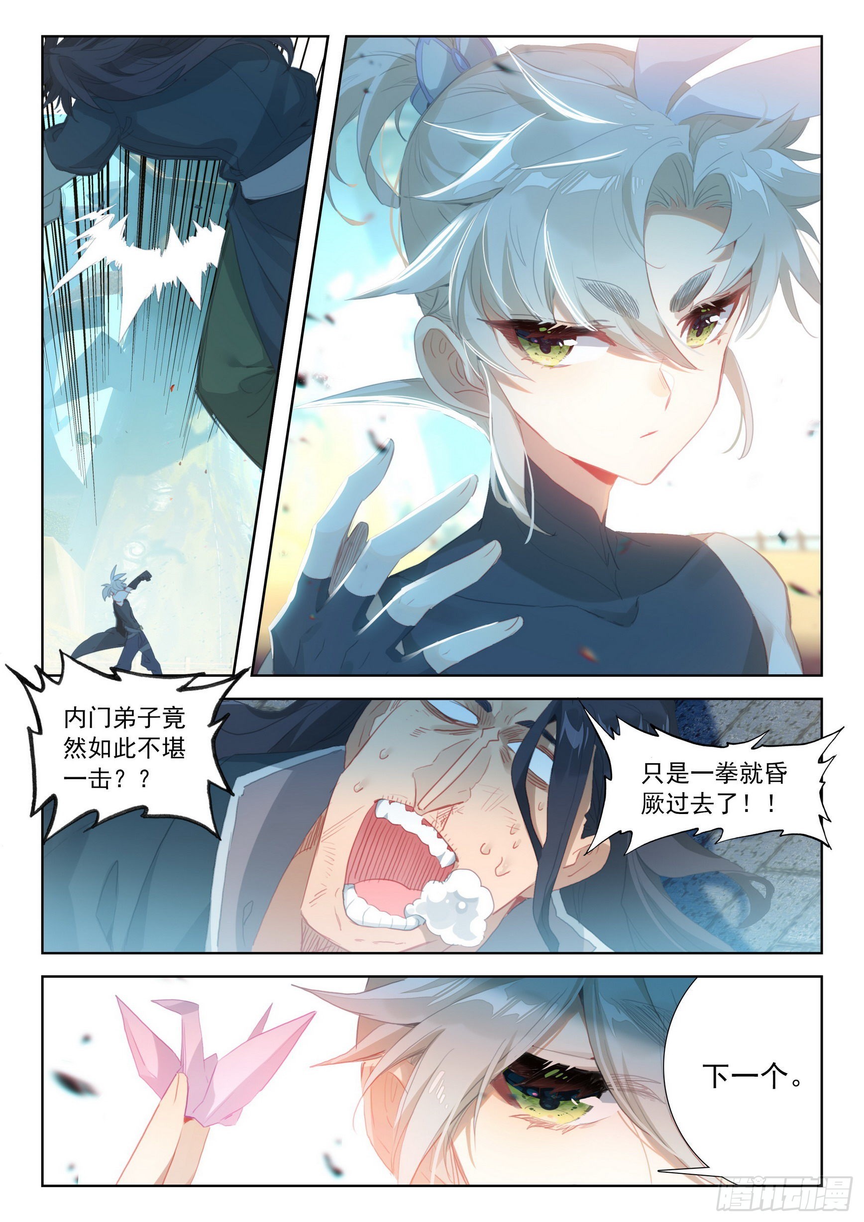 72 应战（下）7