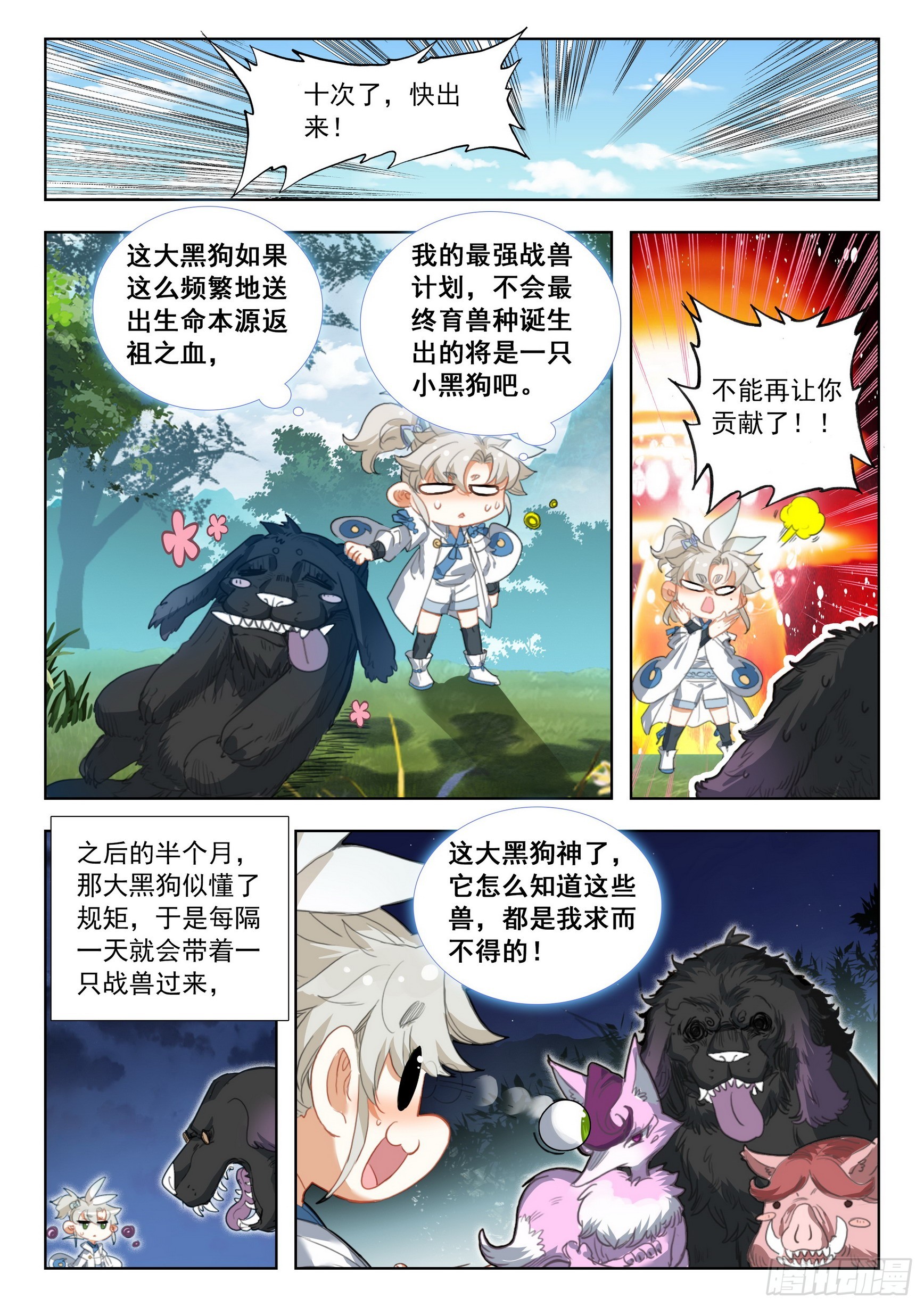 77 纠缠（下）2