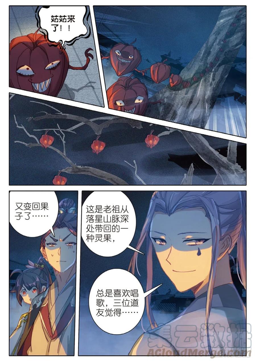 33 初探落陈（下）6