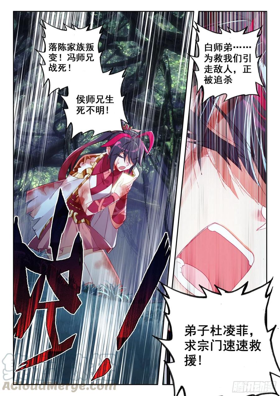 41 怒火（上）3