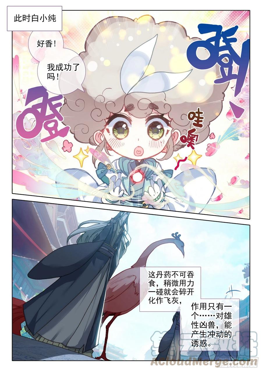 47 我冤枉啊！（上）5