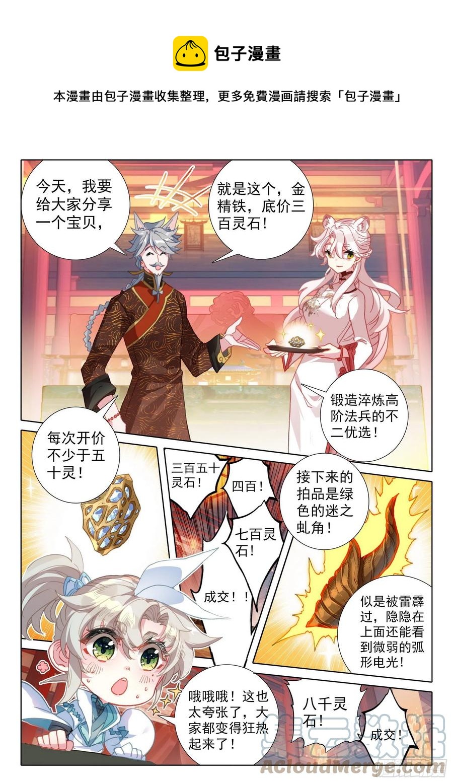 49 他们是在说我么（上）4