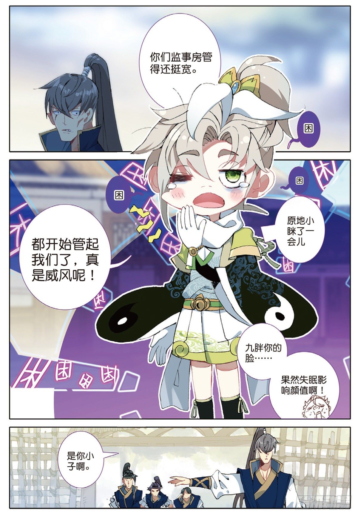 10 坦白（下）7
