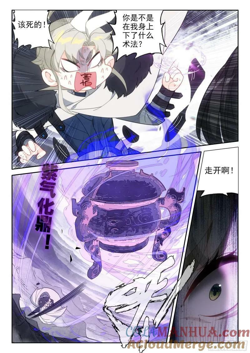 87 你无耻！（上）2