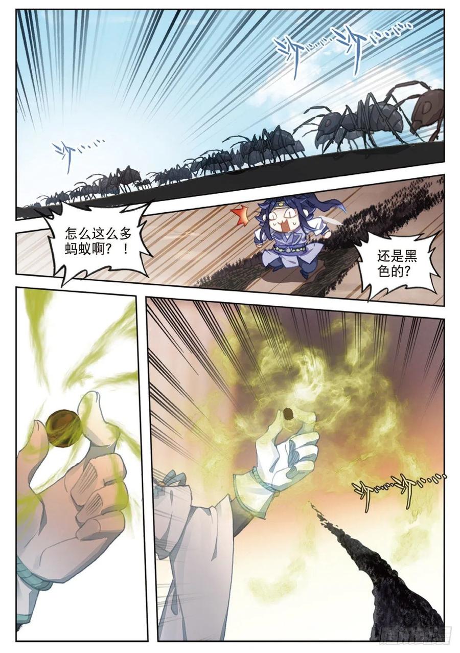 30 药徒之路（上）9