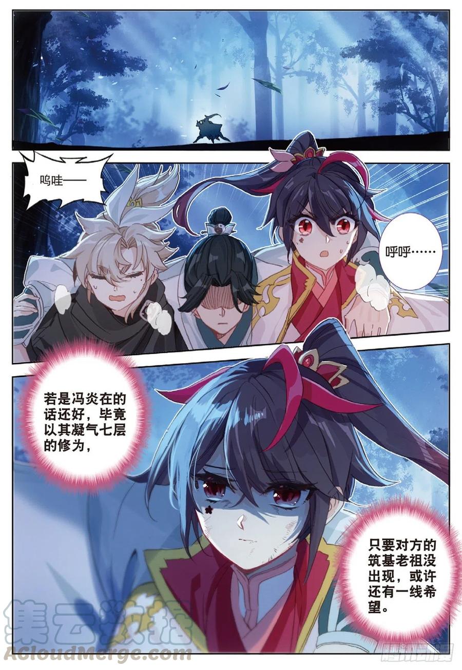 35 勇气（上）7