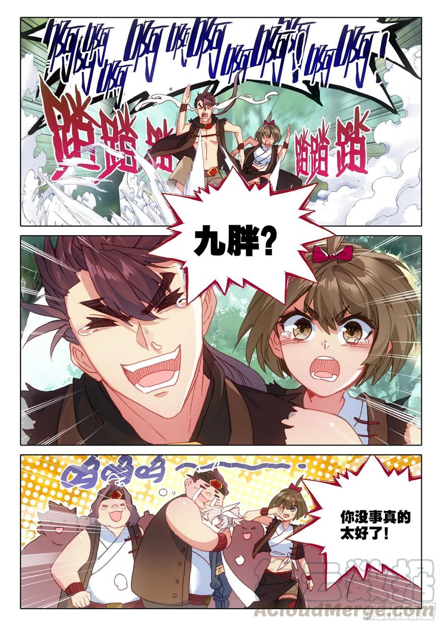 43 回归宗门 （上）10
