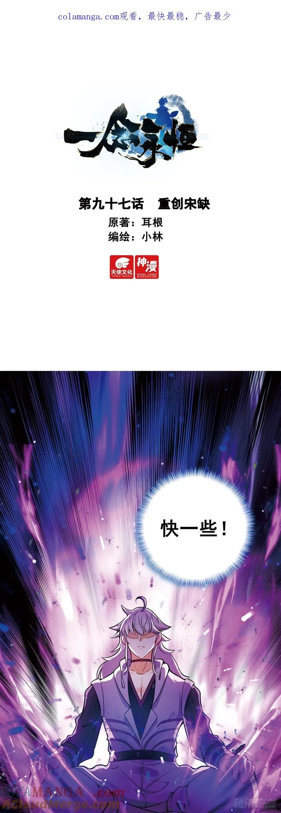 96 战宋缺16