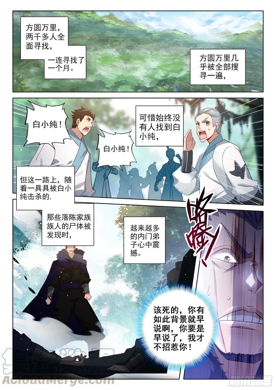 42 精神与葬礼（上）1