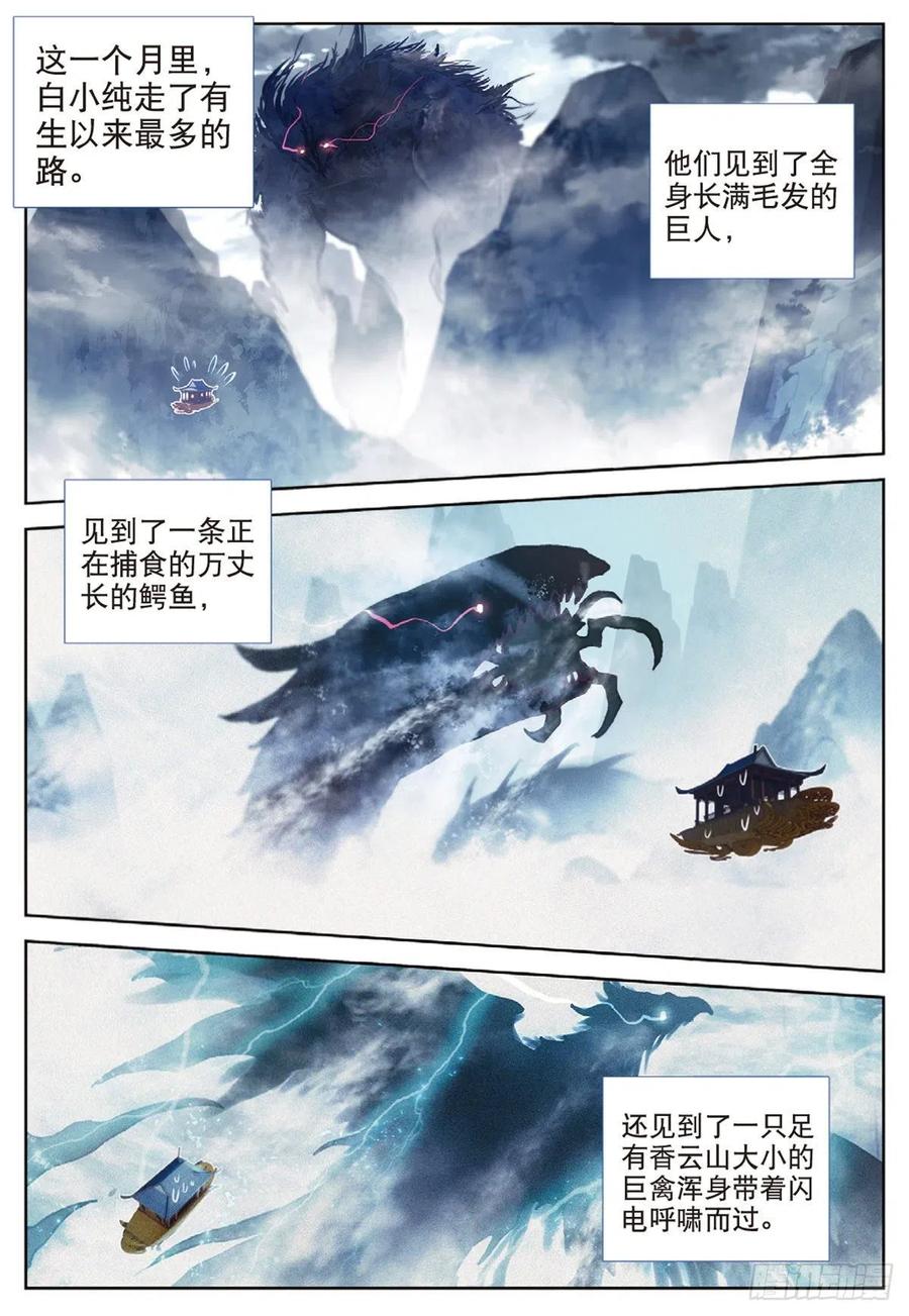 33 初探落陈（上）3
